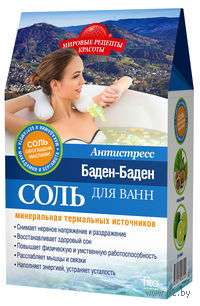 Соль для ванн "Антистресс" (500 г)