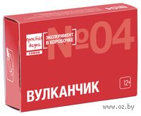 Набор для опытов "Эксперимент в коробочке. Вулканчик"