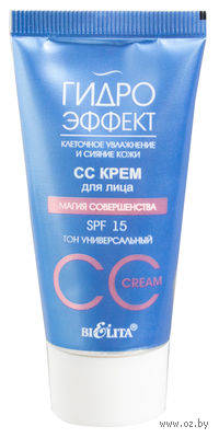 CC крем для лица "Магия совершенства" SPF 15 (тон: универсальный; 30 мл)