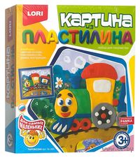 Картина из пластилина "Паровозик"