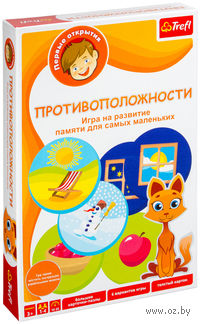 Противоположности