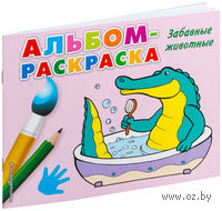 Забавные животные