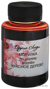 Морилка по дереву водная (красное дерево, 150 мл)
