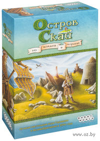 Остров Скай