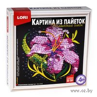 Аппликация из пайеток "Сиреневая лилия"