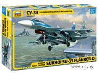 Российский палубный истребитель Су-33 (масштаб: 1/72)