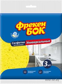 Набор салфеток для уборки "Универсальные" (3 шт.; 165х165 мм)