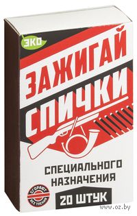 Спички "Спецназ"