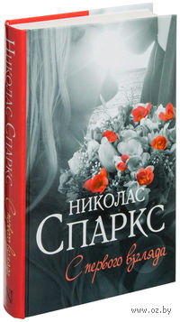 С первого взгляда