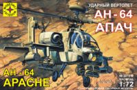 Вертолет "АН-64А Апач" (масштаб: 1/72)