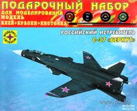 Подарочный набор "Российский истребитель С-37 Беркут" (масштаб: 1/72)