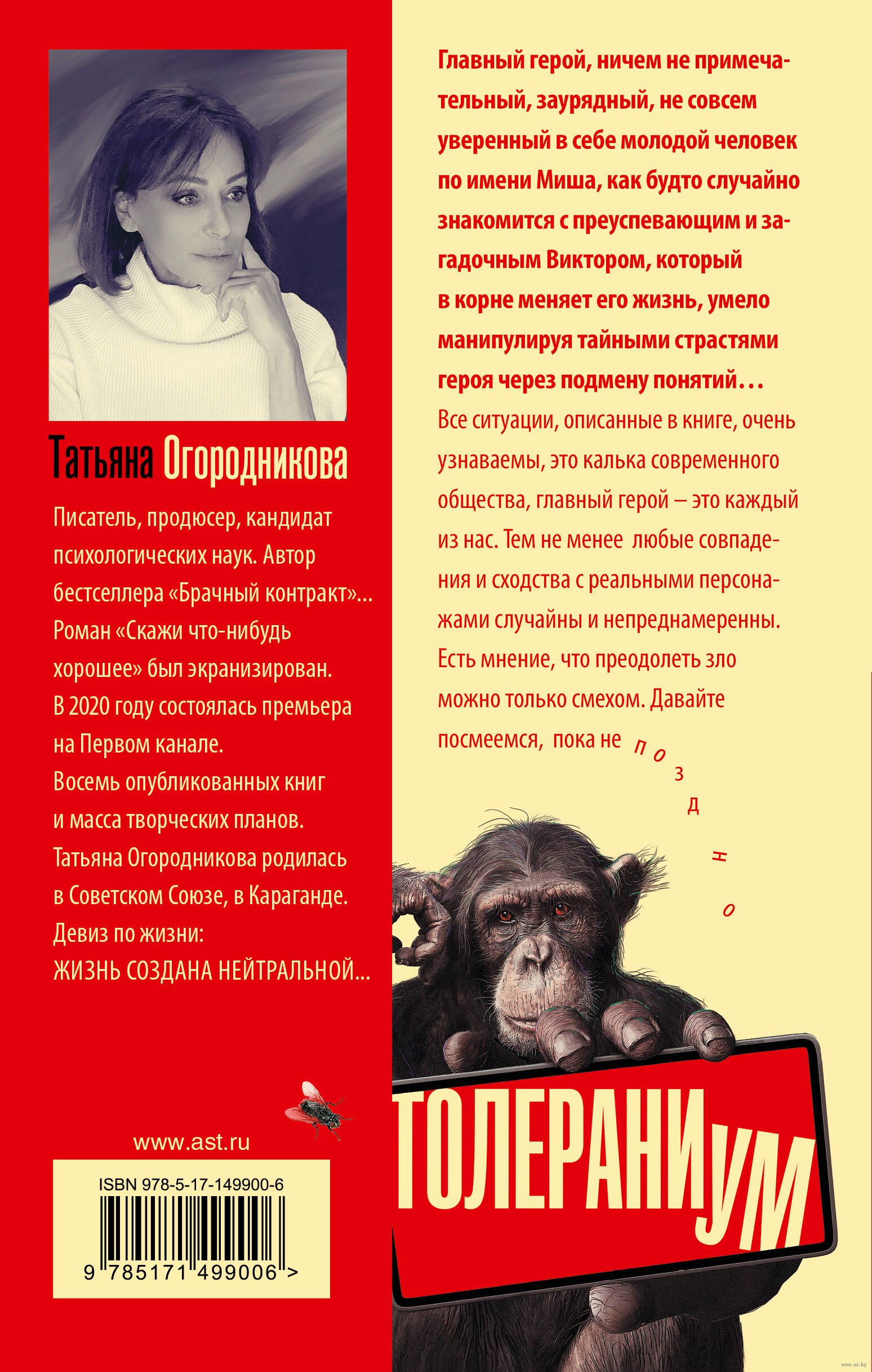 Антистервин Скачать Fb2