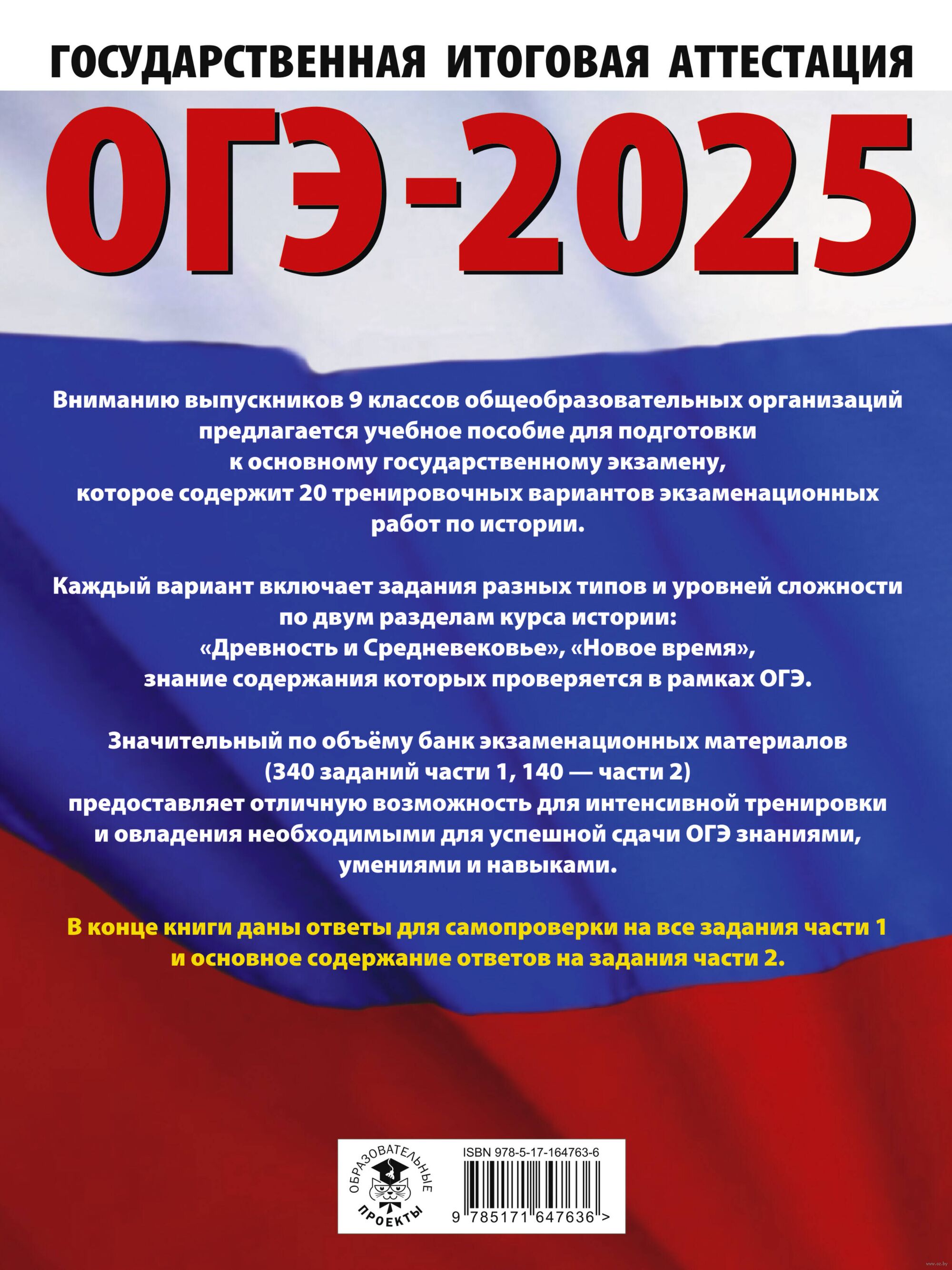 Сколько Стоит Купить Огэ По Математике 2025
