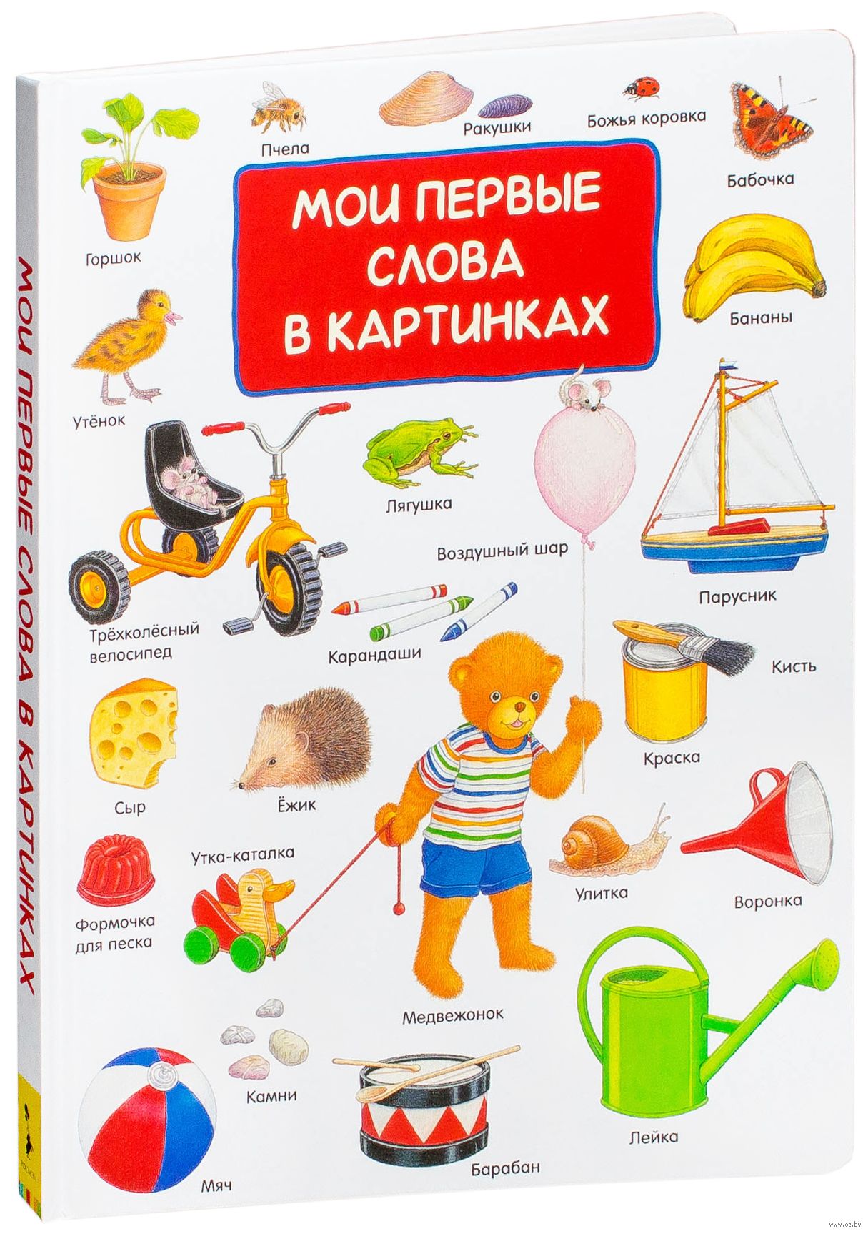 Первые слова картинки