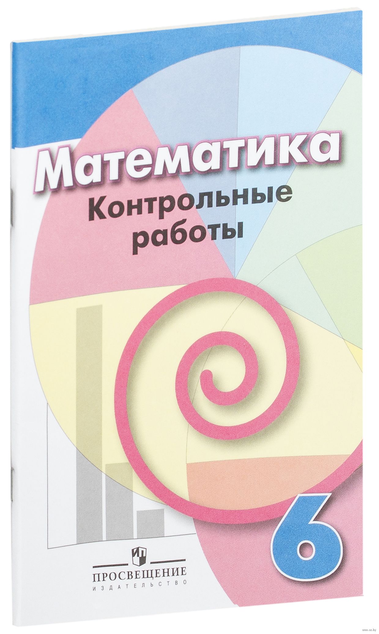 МАТЕМАТИКА 6 КЛАСС КОНТРОЛЬНЫЕ РАБОТЫ КУЗНЕЦОВА МИНАЕВА СКАЧАТЬ БЕСПЛАТНО МАТЕМАТИКА 6 КЛАСС КОНТРОЛЬНЫЕ РАБОТЫ КУЗНЕЦОВА МИНАЕВА СКАЧАТЬ БЕСПЛАТНО