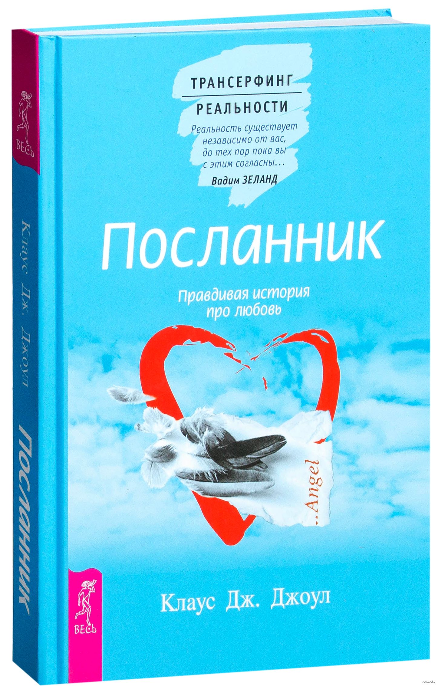 КЛАУС ДЖОУЛ ПОСЛАННИК КНИГА СКАЧАТЬ БЕСПЛАТНО КЛАУС ДЖОУЛ ПОСЛАННИК КНИГА СКАЧАТЬ БЕСПЛАТНО