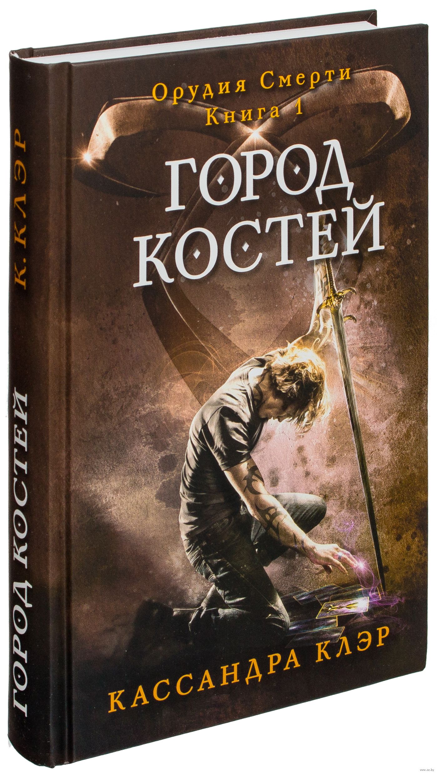 КАССАНДРА КЛЭР ГОРОД КОСТЕЙ СКАЧАТЬ БЕСПЛАТНО КАССАНДРА КЛЭР ГОРОД КОСТЕЙ СКАЧАТЬ БЕСПЛАТНО