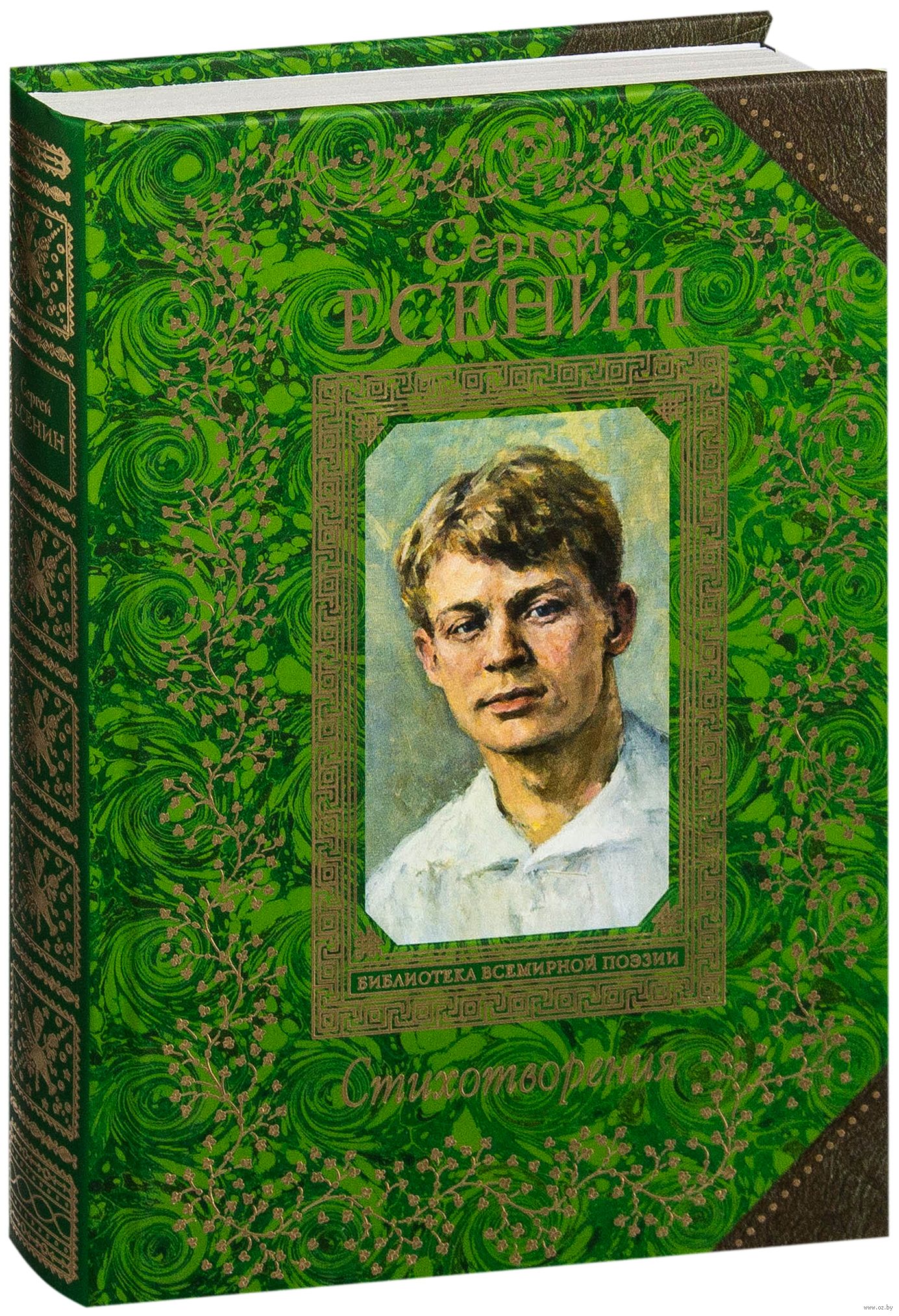 Я читал томик стихов. Томик Есенина. С. Есенин. Есенин книги. Книги по Есенину.
