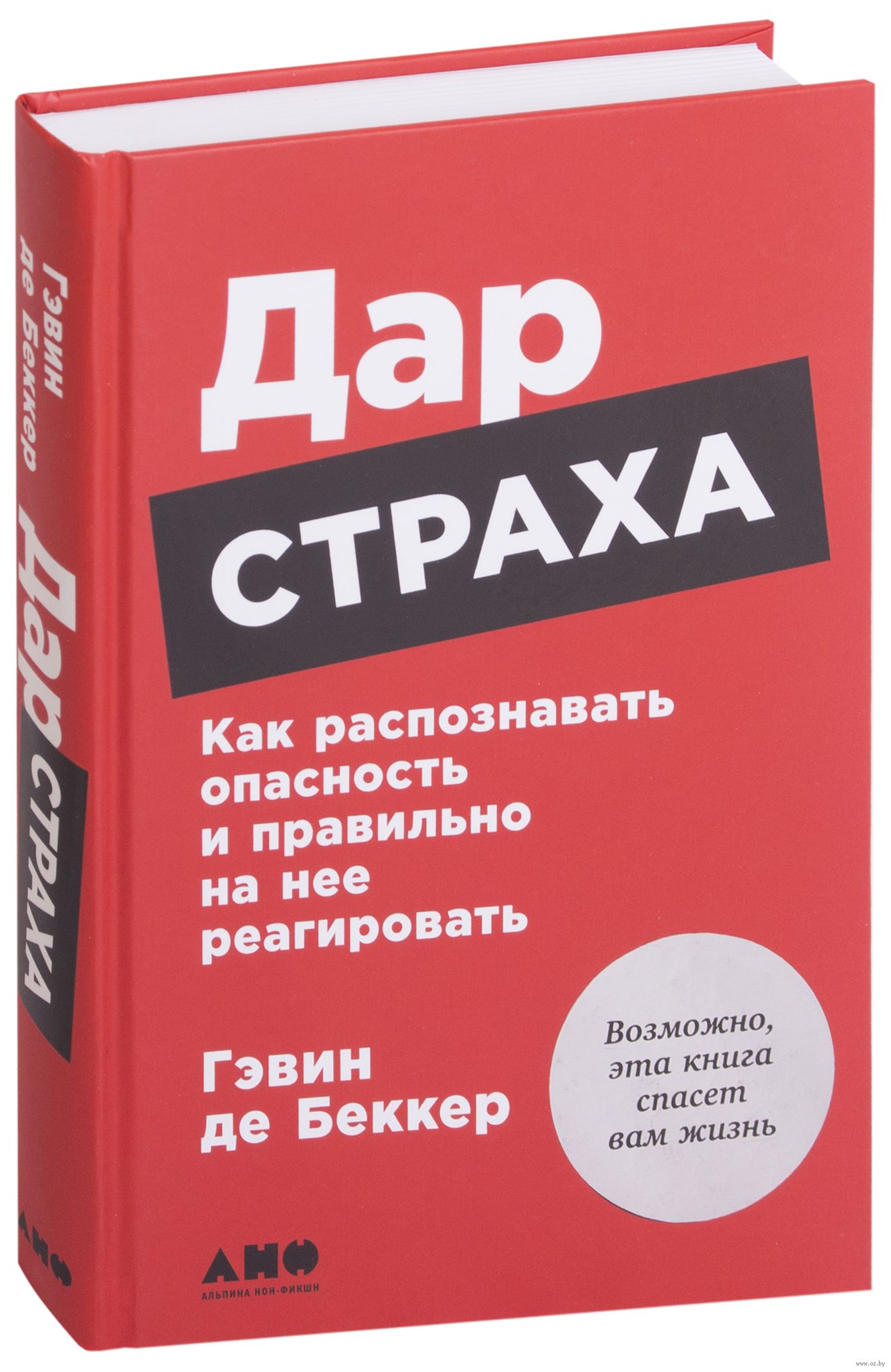 Дар Книга Купить