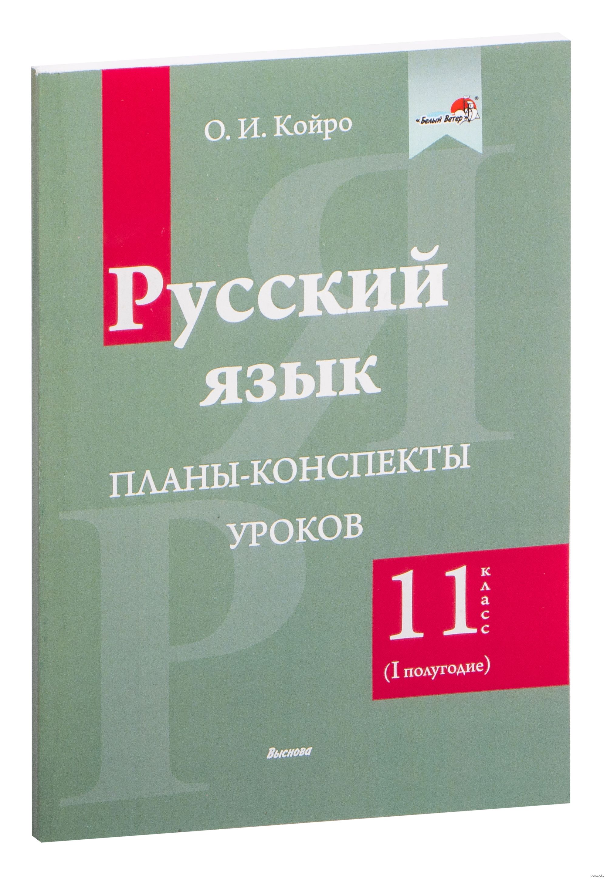 конспекты уроков начальная школа | План-конспект урока на тему: | Образовательная социальная сеть