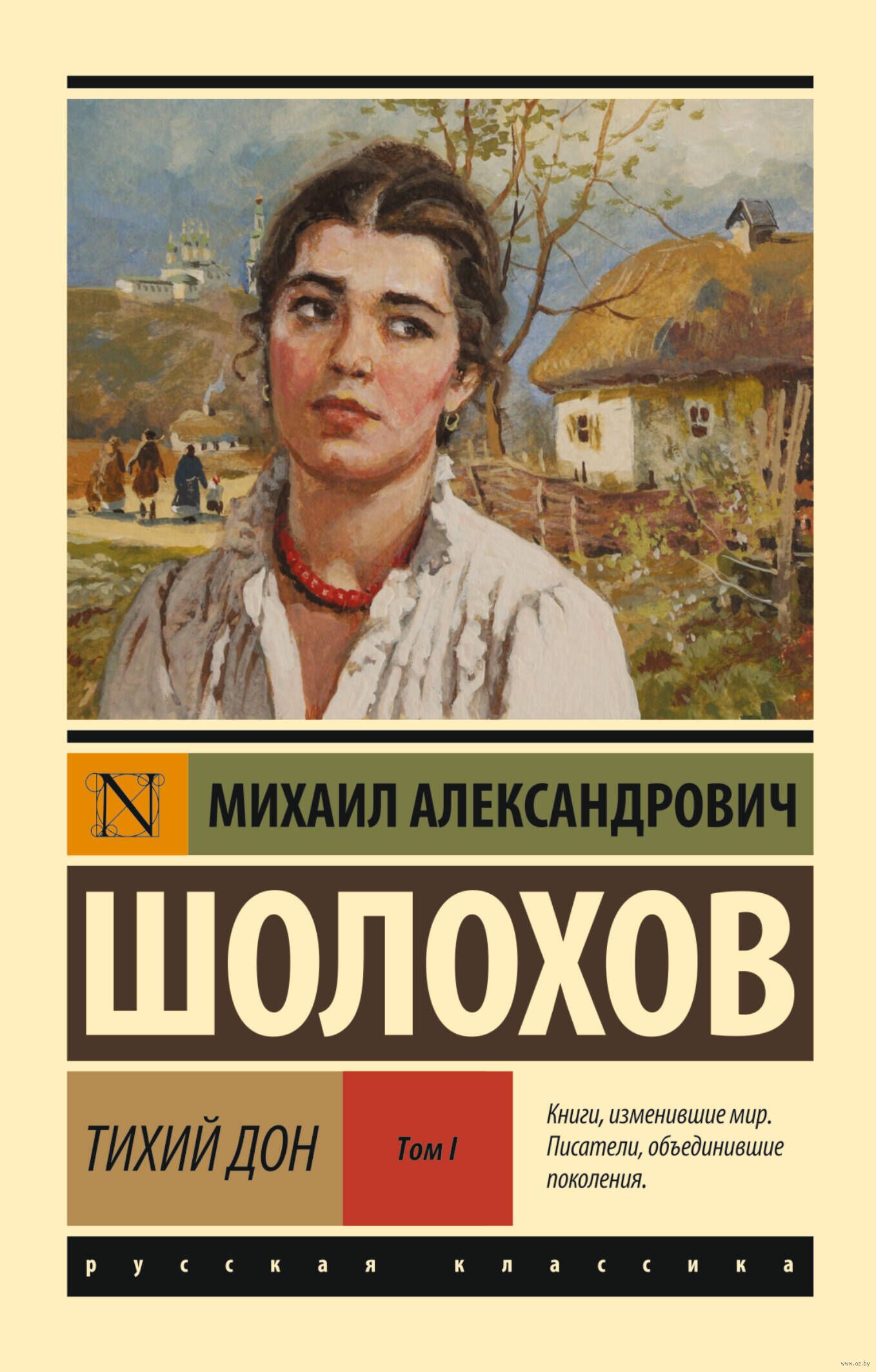 Андрей Чернов. ЗАПРЕЩЕННЫЙ КЛАССИК (страницы книжки о Федоре Крюкове)