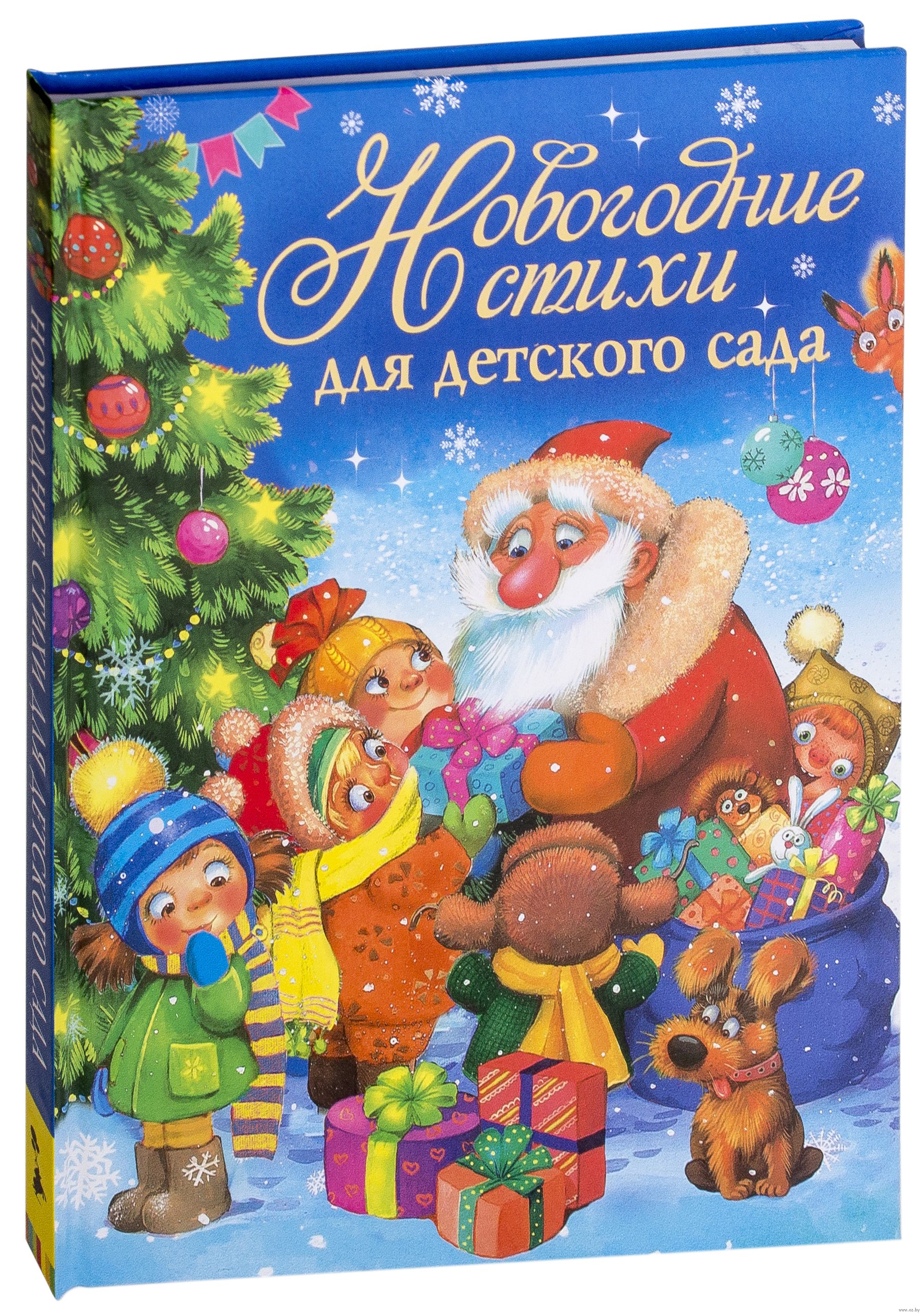 Новогодние стихи для детей разных авторов картинки Новогодние стихи для детей разных авторов картинка