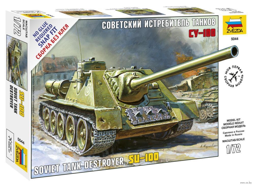 <b>Сборная модель</b> "Советский истребитель танков <b>СУ</b>-<b>100</b> ...