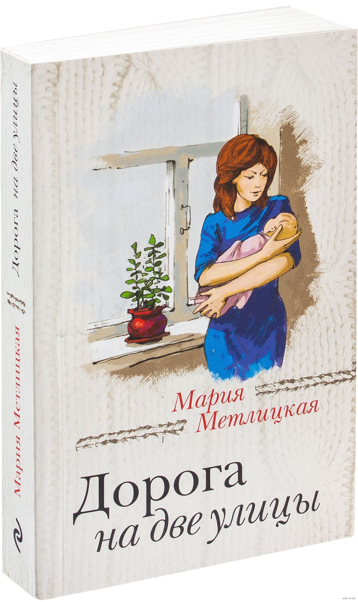 МЕТЛИЦКАЯ ДОРОГА НА ДВЕ УЛИЦЫ СКАЧАТЬ БЕСПЛАТНО МЕТЛИЦКАЯ ДОРОГА НА ДВЕ УЛИЦЫ СКАЧАТЬ БЕСПЛАТНО