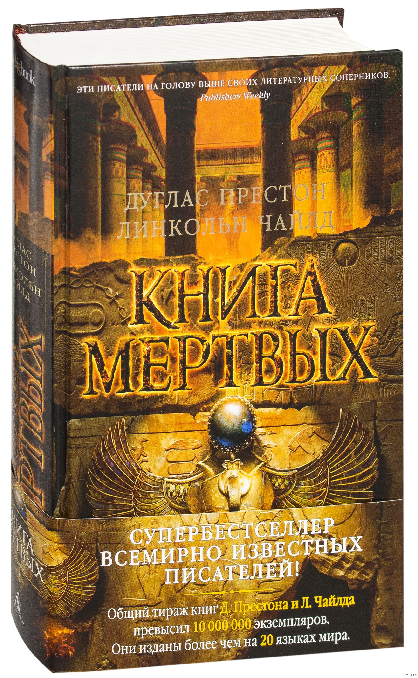 КНИГА МЕРТВЫХ ПЕНДЕРГАСТ СКАЧАТЬ БЕСПЛАТНО КНИГА МЕРТВЫХ ПЕНДЕРГАСТ СКАЧАТЬ БЕСПЛАТНО