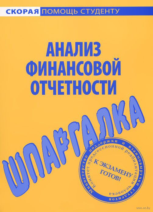 Скорая помощь студенту шпаргалки по логике скорая помощь студенту шпаргалки по логике