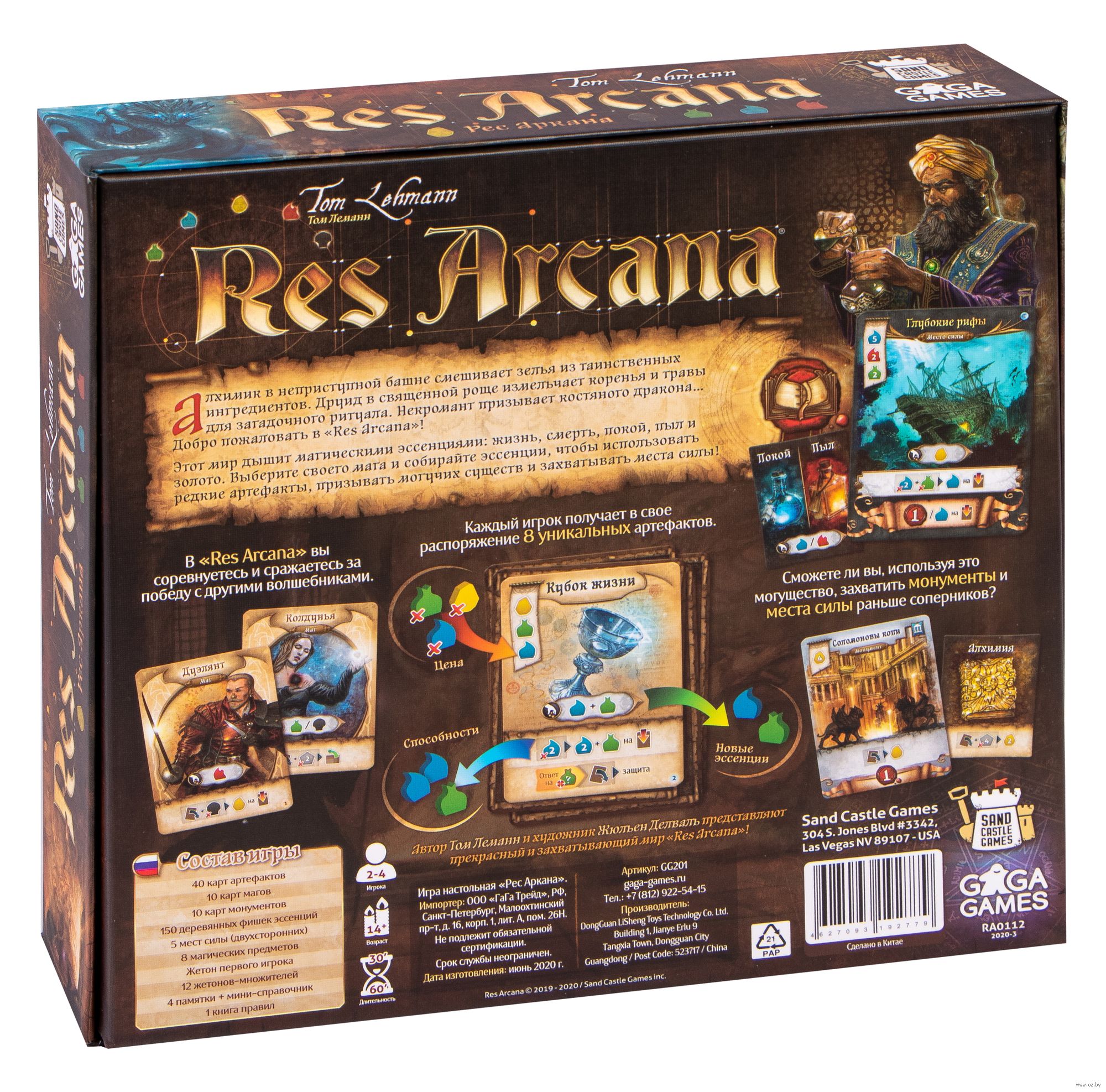 Res Arcana — настольная игра от GaGa Games : купить игру Res Arcana : в  интернет-магазине — OZ.by