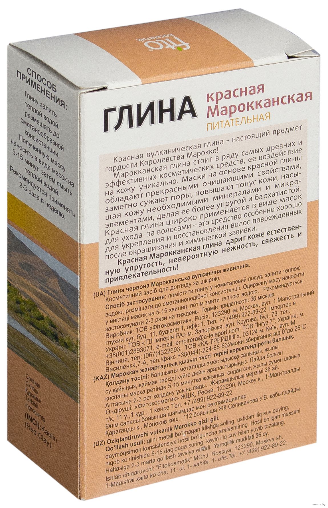 Красная глина свойства и применение, Свойства и применение новые фото Красная глина свойства и применение, Свойства и применение новейшие фото