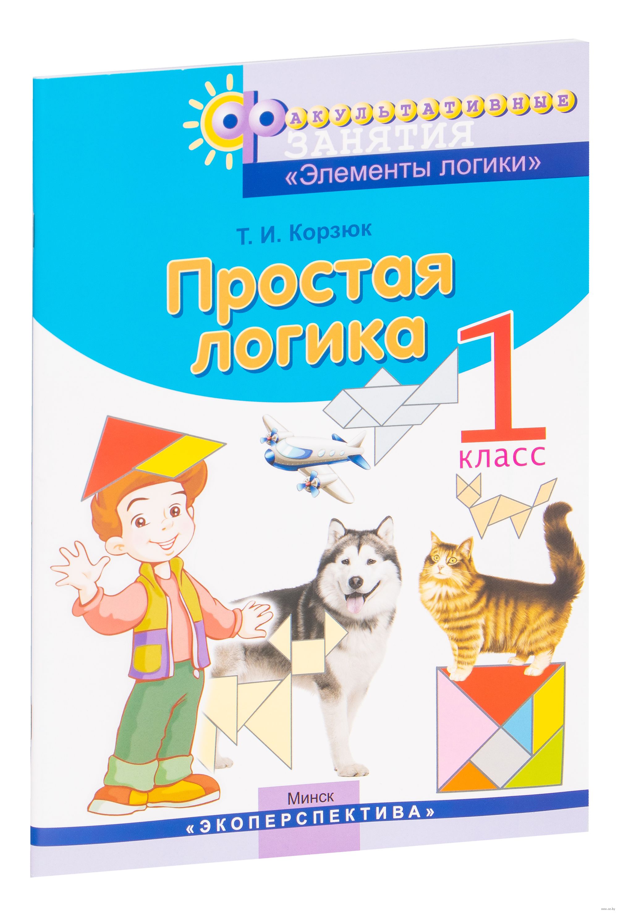 Экоперспектива Издательство Минск Интернет Магазин