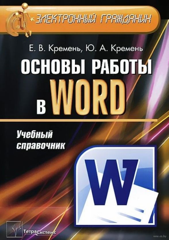 Книга основа