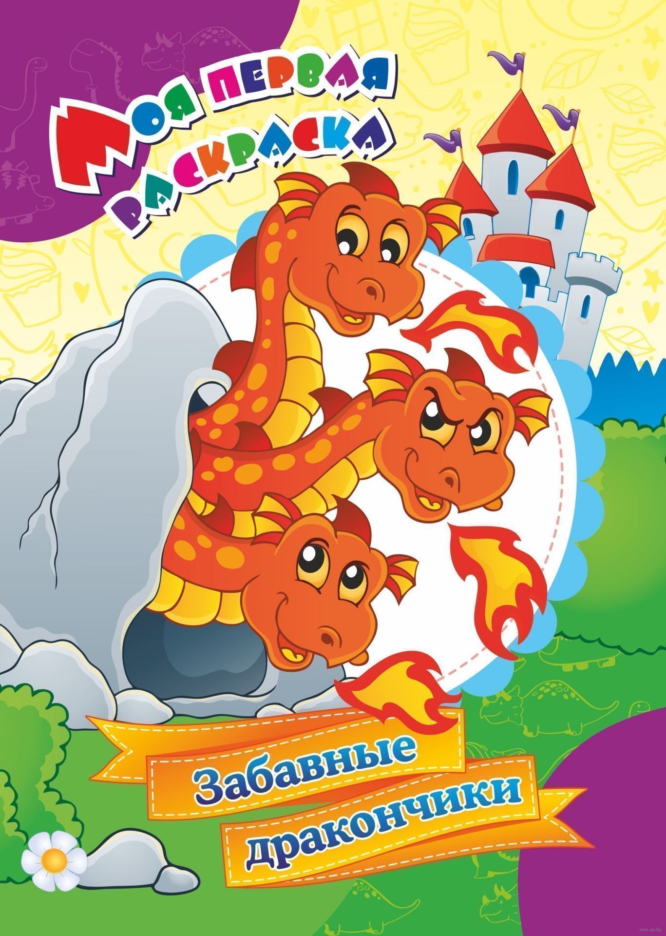 Прикольные дракончики