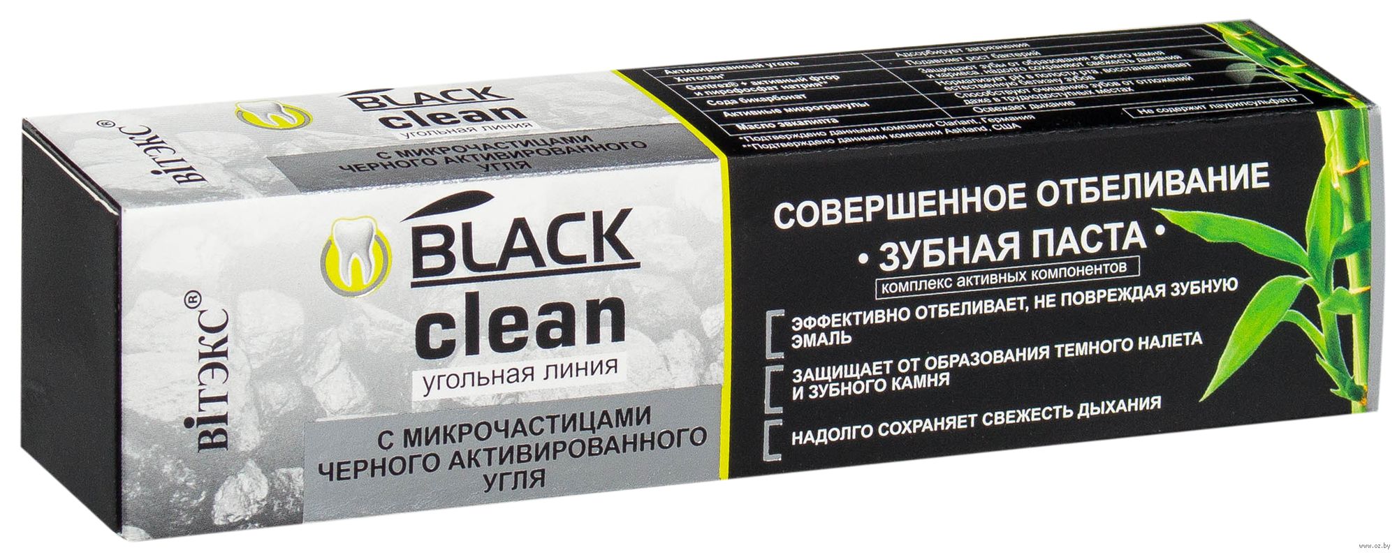 Отбеливающие пасты ничего не отбеливают Отбеливающие пасты ничего не отбеливают