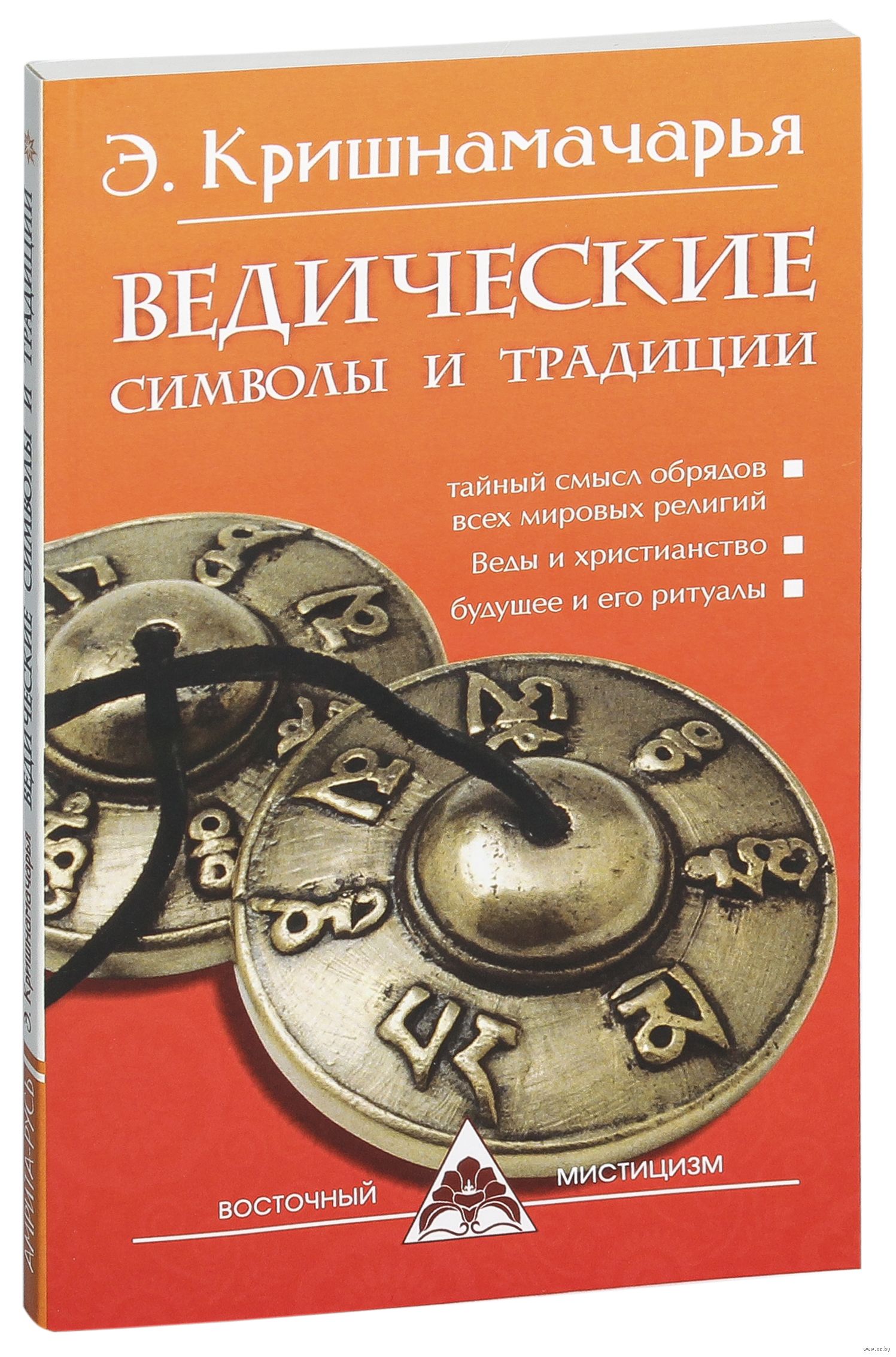 Купить Книги Веды 5 Книг