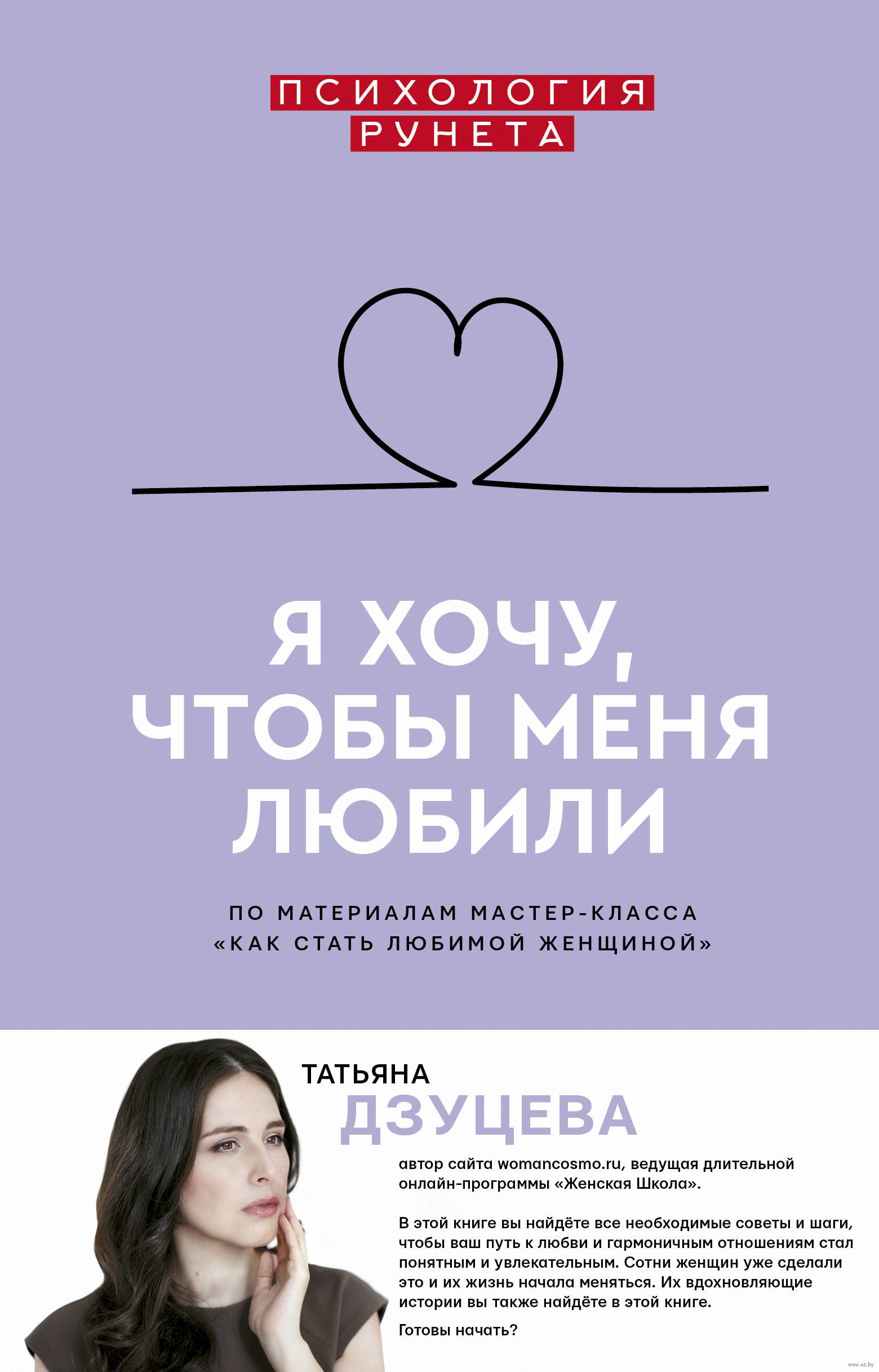 Ответы евгенийсидихин.рф: как сделать так чтобы все тебя любили и уважали?