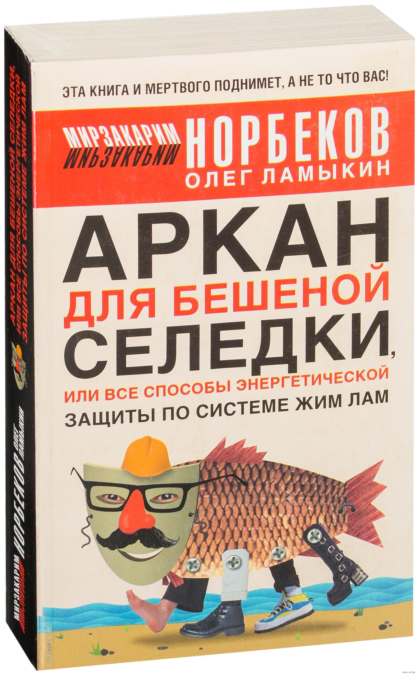 АРКАН ДЛЯ БЕШЕНОЙ СЕЛЕДКИ СКАЧАТЬ БЕСПЛАТНО АРКАН ДЛЯ БЕШЕНОЙ СЕЛЕДКИ СКАЧАТЬ БЕСПЛАТНО