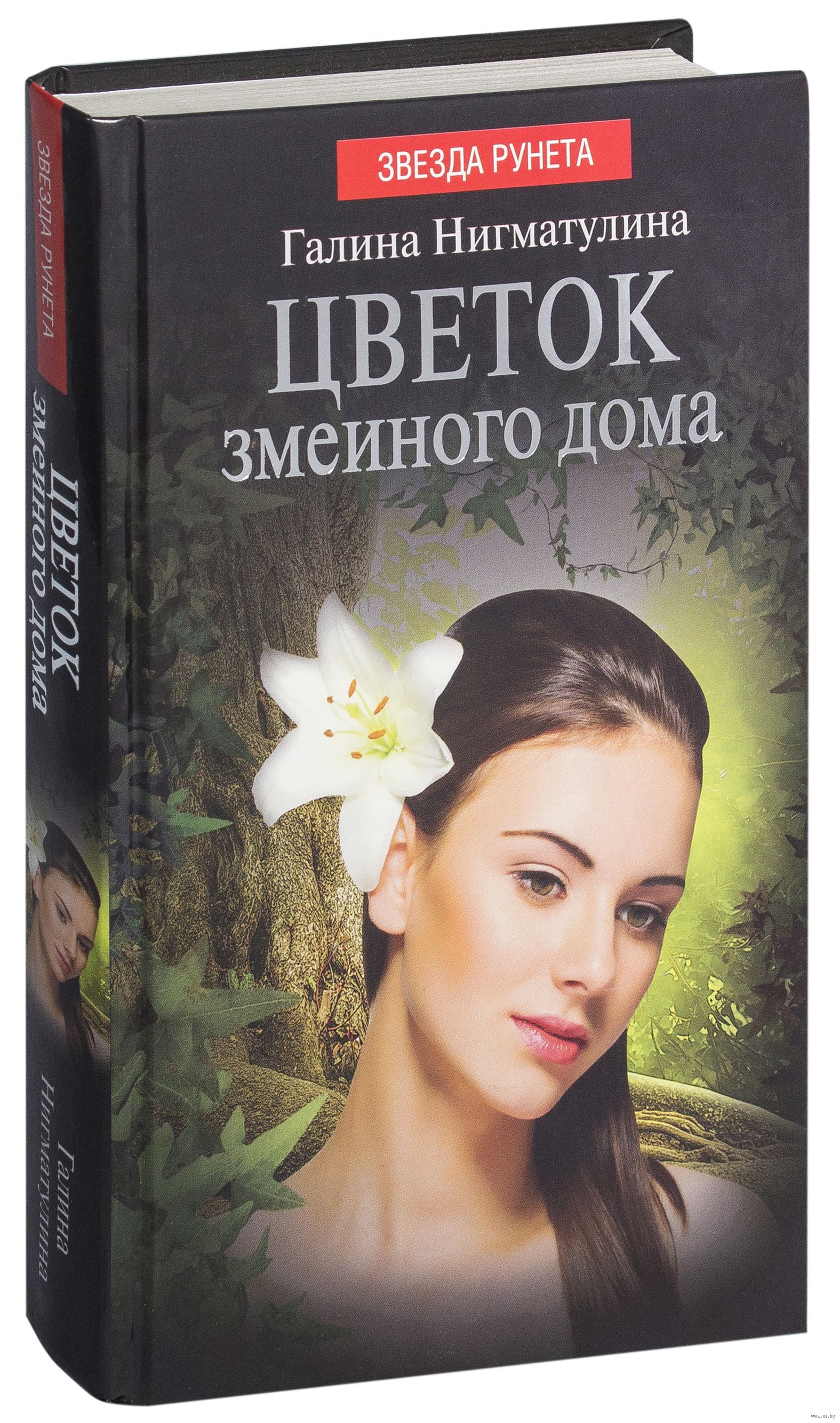 ВСЕ КНИГИ ГАЛИНЫ НИГМАТУЛИНОЙ СКАЧАТЬ БЕСПЛАТНО ВСЕ КНИГИ ГАЛИНЫ НИГМАТУЛИНОЙ СКАЧАТЬ БЕСПЛАТНО