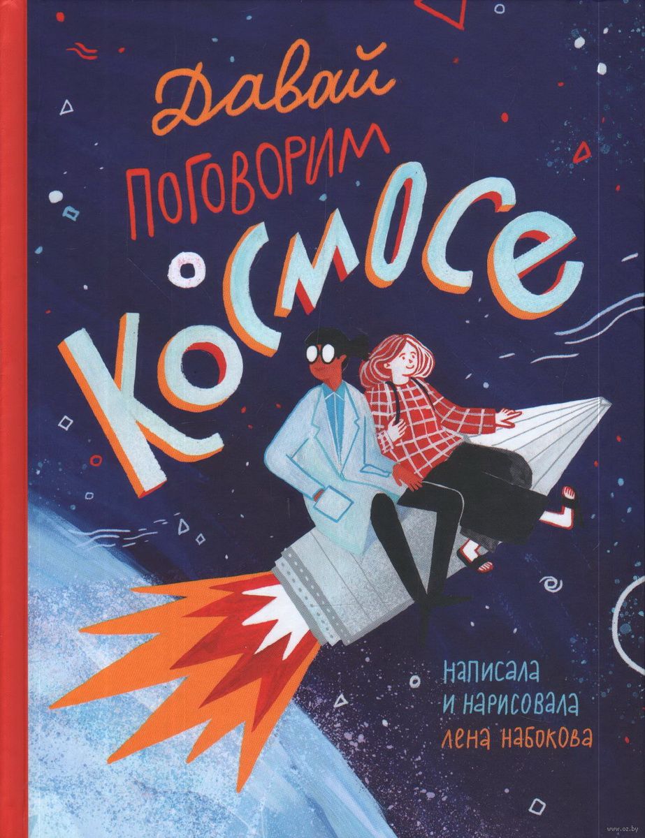 Давай Поговорим О Сексе