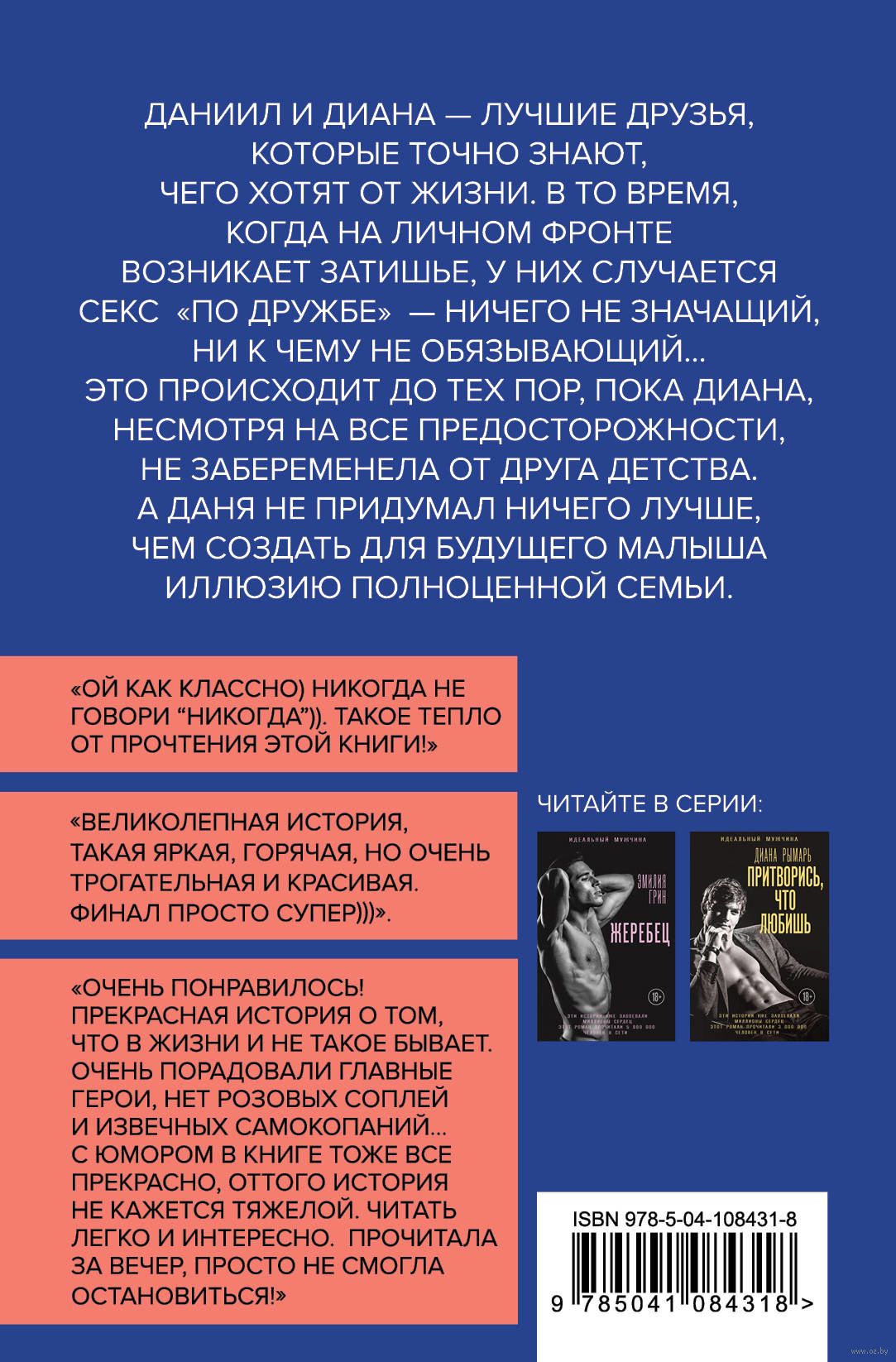 Кто сверху? Ольга Джокер - купить книгу Кто сверху? в Минске — Издательство  Эксмо на OZ.by