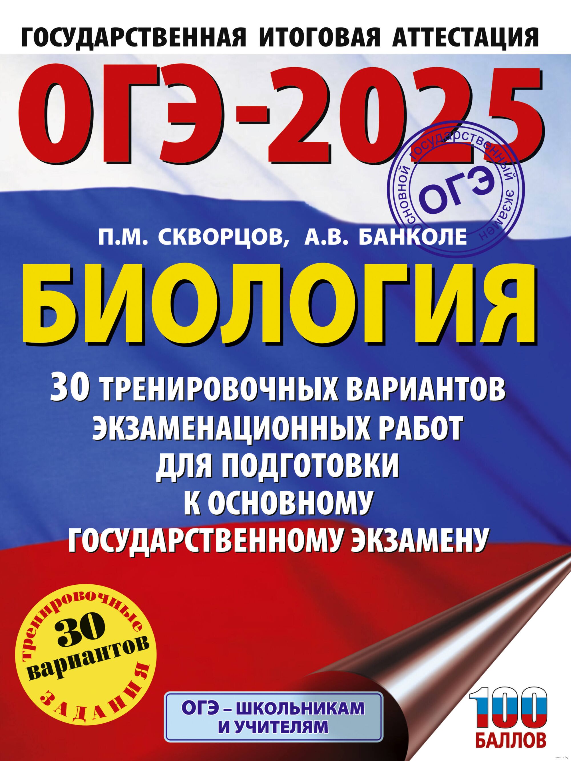 Методички огэ. Огэ биология 2019. методички по биологии для огэ. методичка огэ. лернер биология огэ справочник.