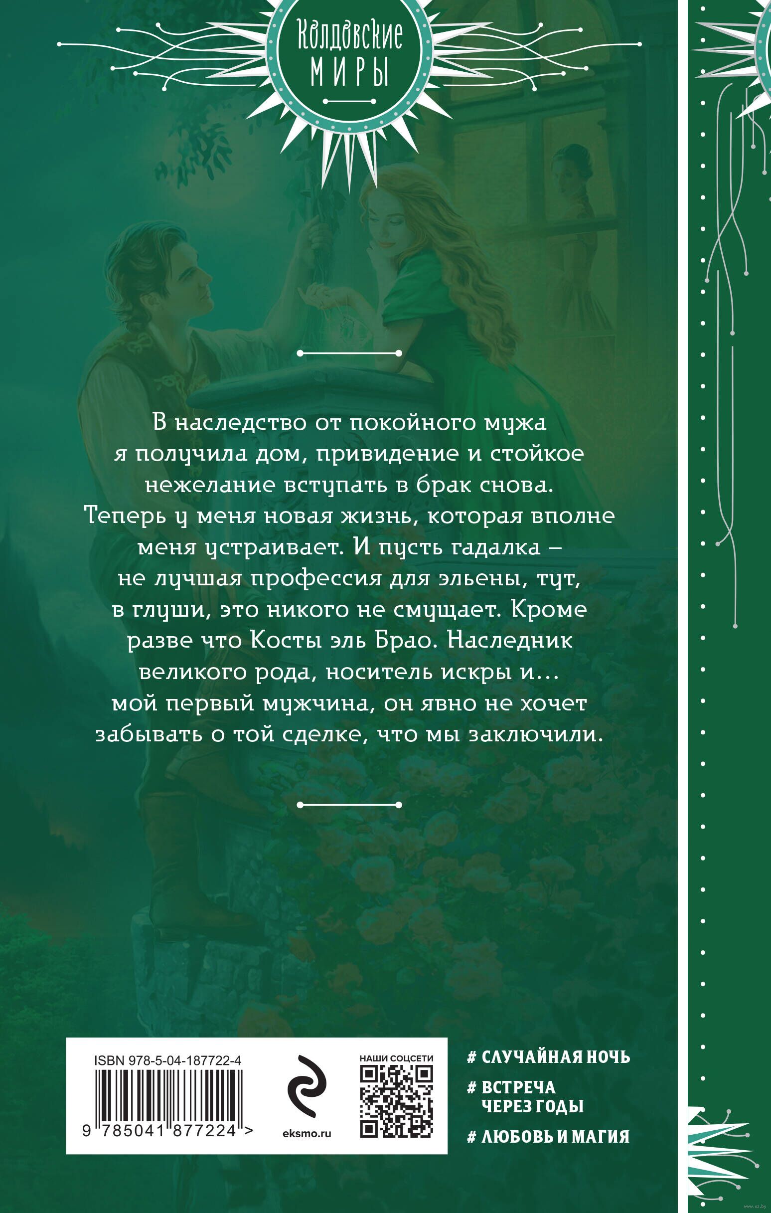 Я с тобой: как поддержать того, кто переживает потерю близкого