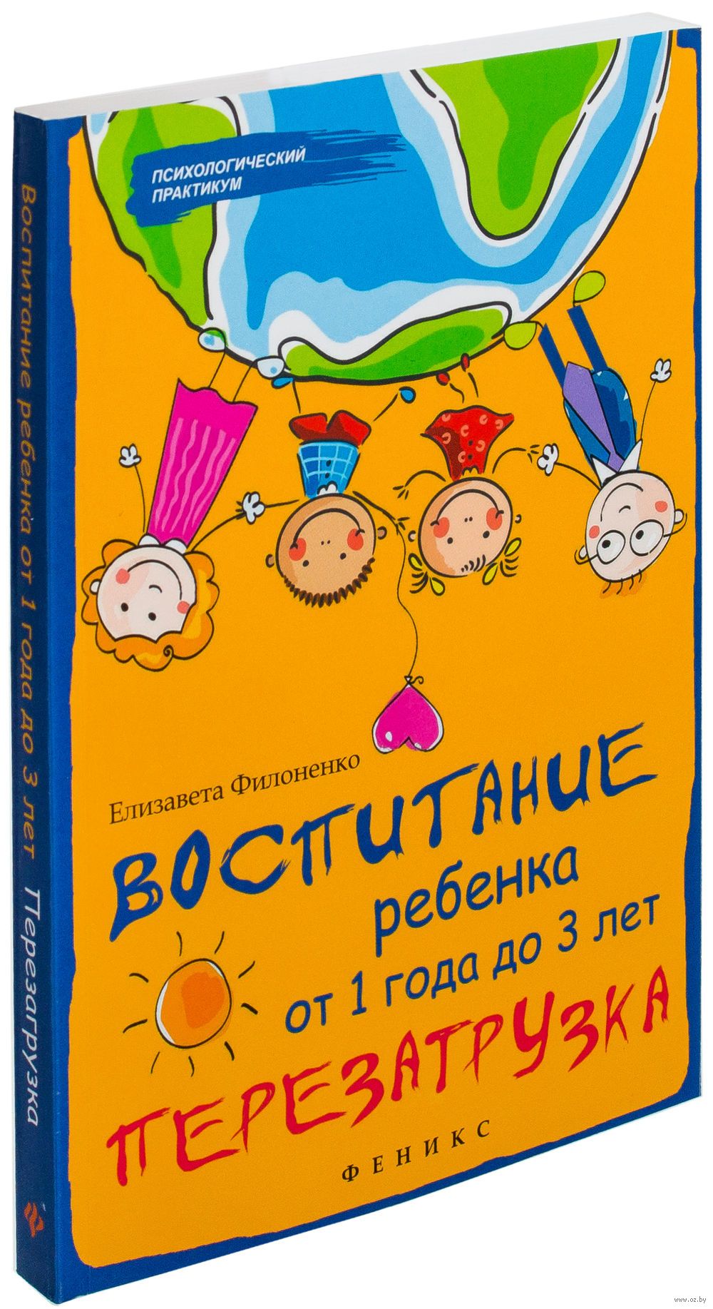 ВОСПИТАНИЕ РЕБЕНКА ОТ 1 ГОДА ДО 3 ЛЕТ ПЕРЕЗАГРУЗКА FB2 СКАЧАТЬ БЕСПЛАТНО ВОСПИТАНИЕ РЕБЕНКА ОТ 1 ГОДА ДО 3 ЛЕТ ПЕРЕЗАГРУЗКА FB2 СКАЧАТЬ БЕСПЛАТНО