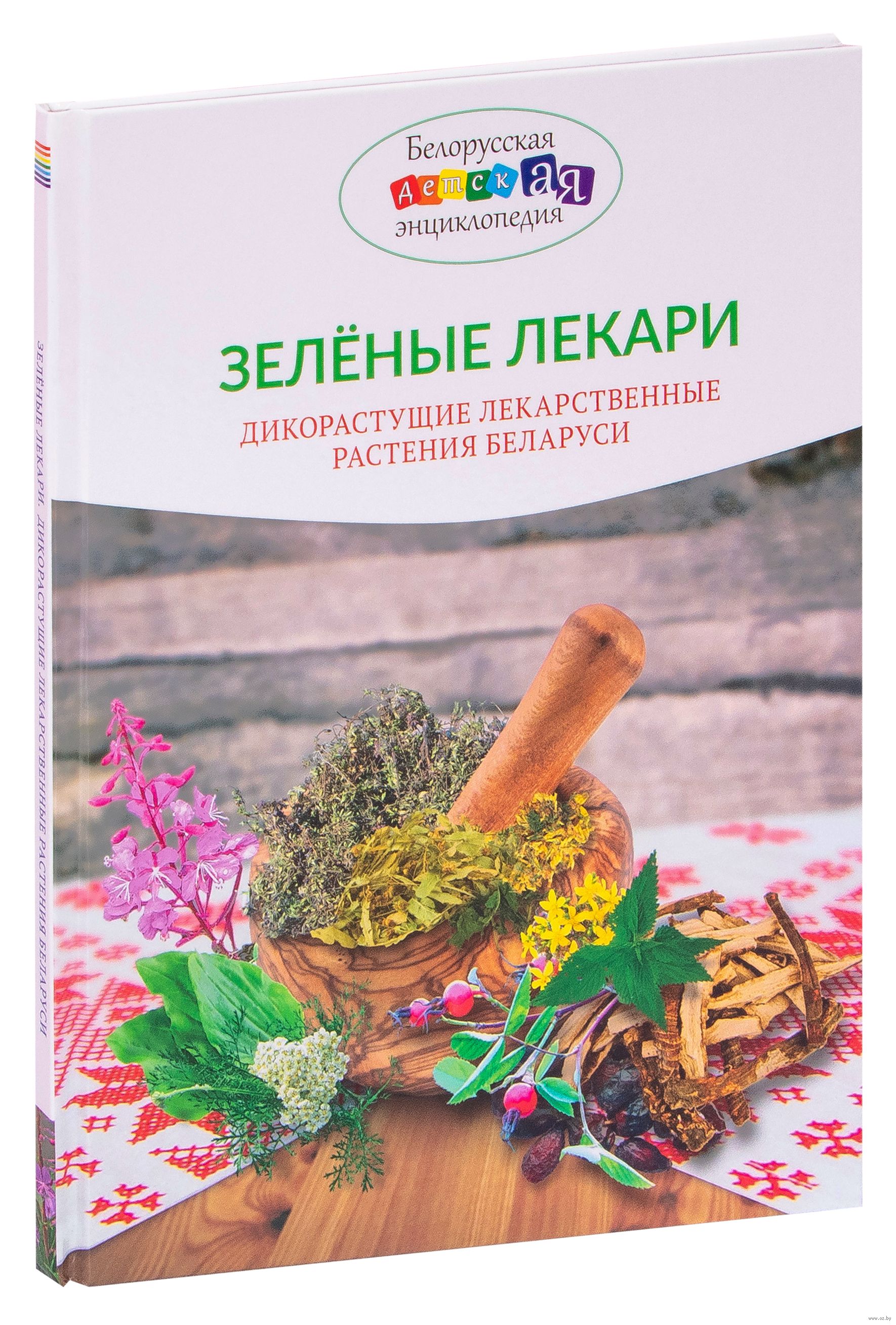 Интернет Магазин Растений Беларусь