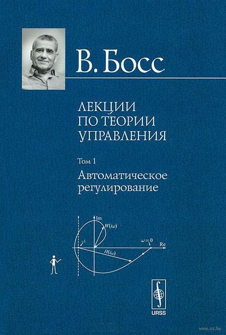 Решебники По Теории Управления Теории решебники управления по