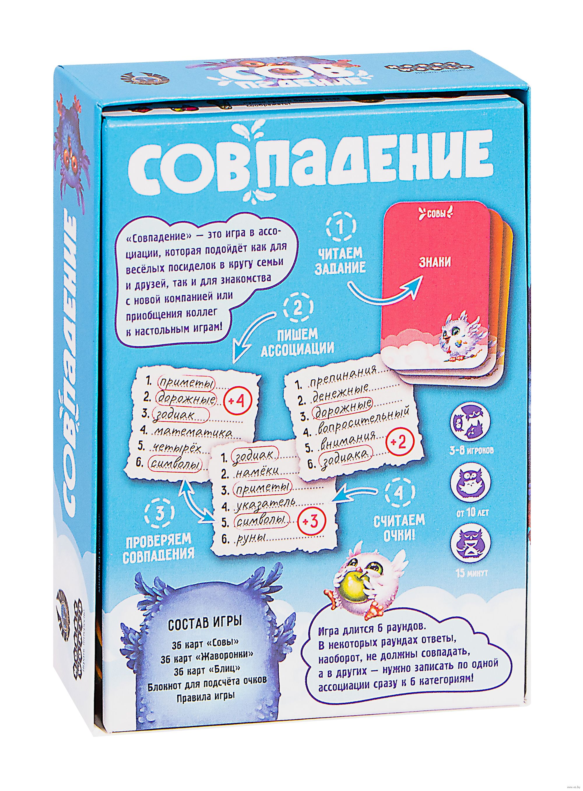 Совпадение — настольная игра от Мир Хобби (Hobby World) : купить игру  Совпадение : в интернет-магазине — OZ.by