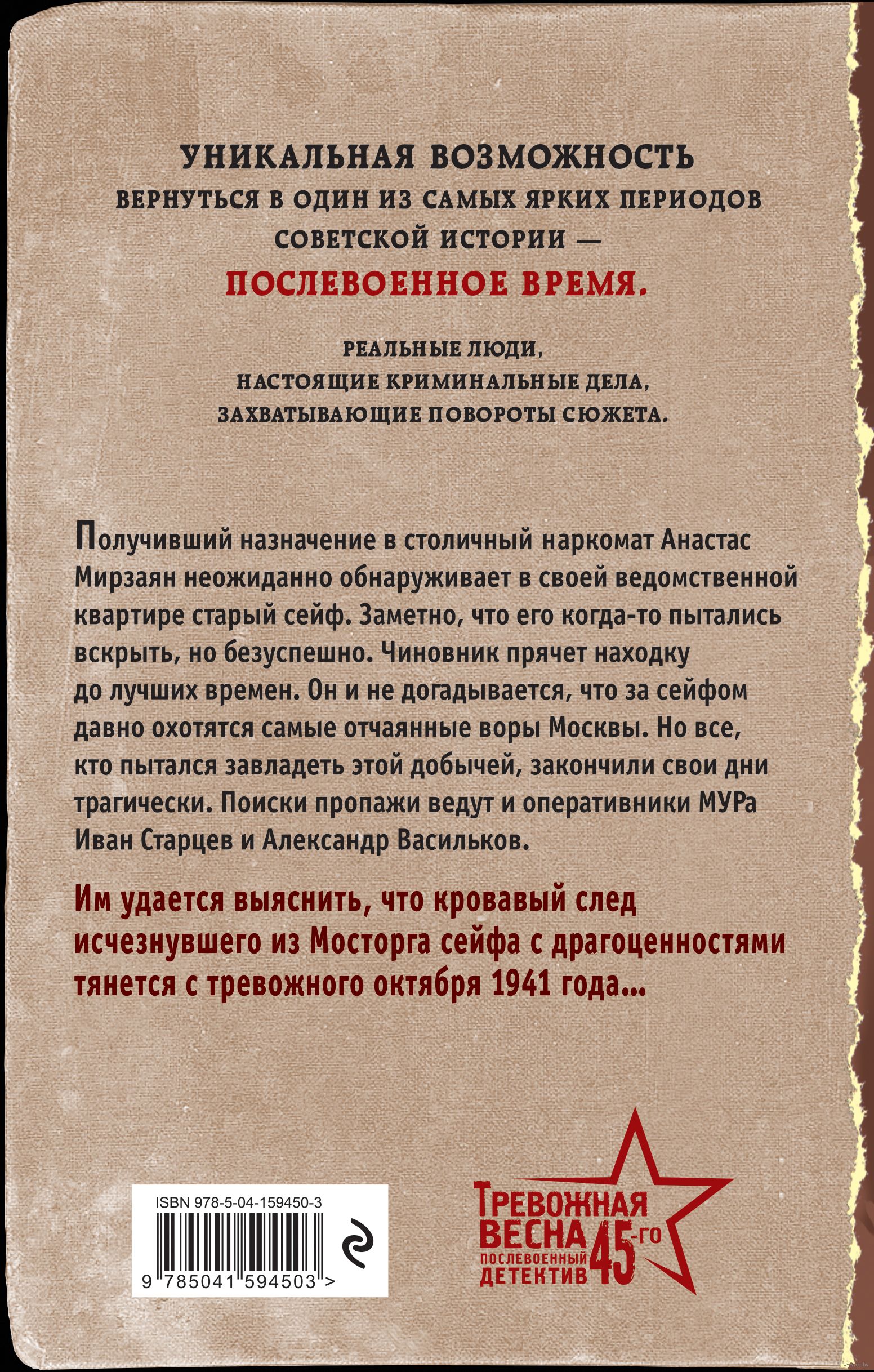 Дом с неизвестными Валерий Шарапов - купить книгу Дом с неизвестными в  Минске — Издательство Эксмо на OZ.by