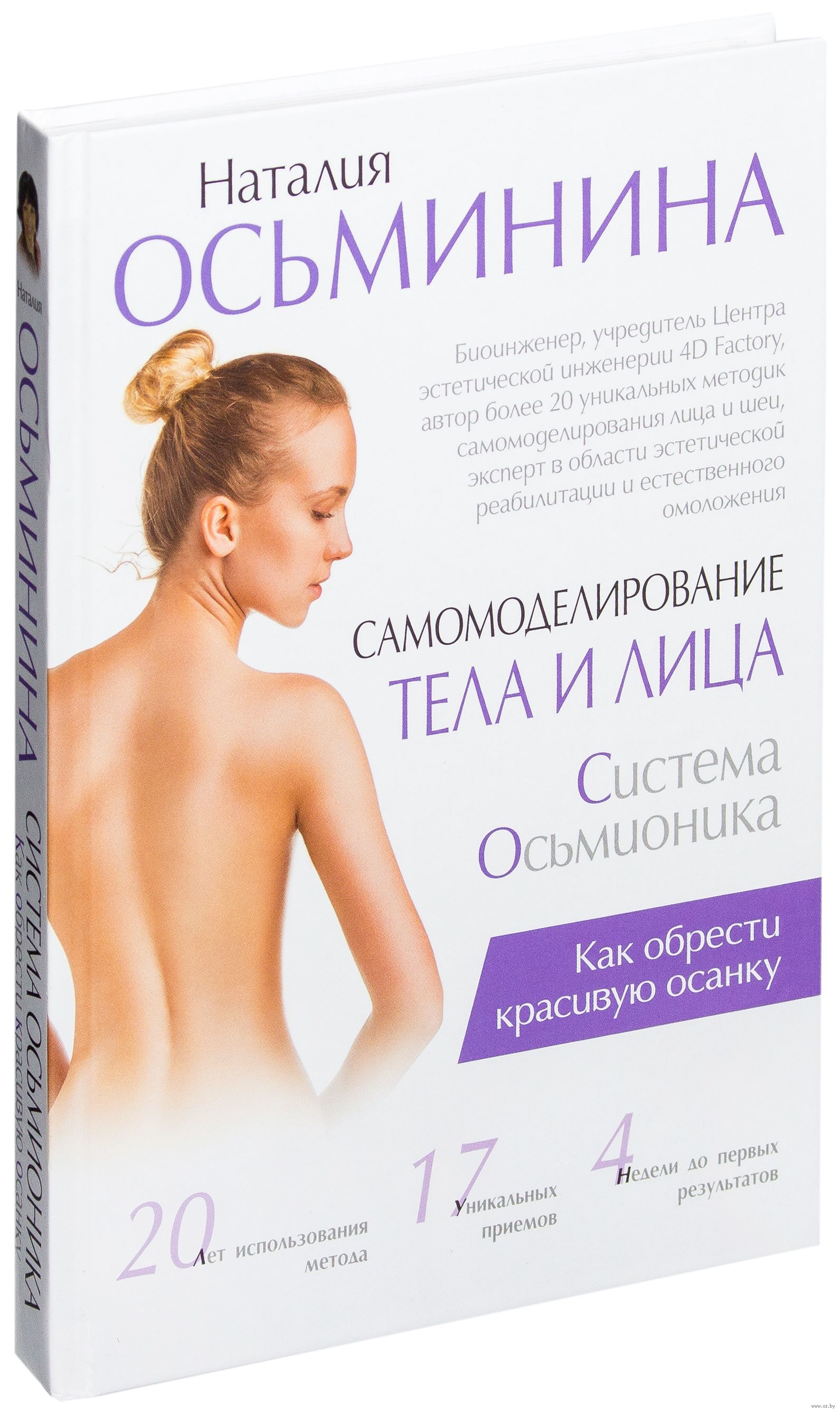 СИСТЕМА ОСЬМИОНИКА СКАЧАТЬ БЕСПЛАТНО СИСТЕМА ОСЬМИОНИКА СКАЧАТЬ БЕСПЛАТНО